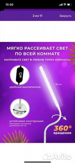 Торшер напольный