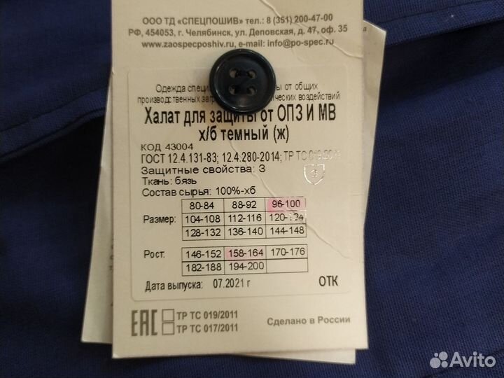 Новый рабочий халат женский 48 чистое хб