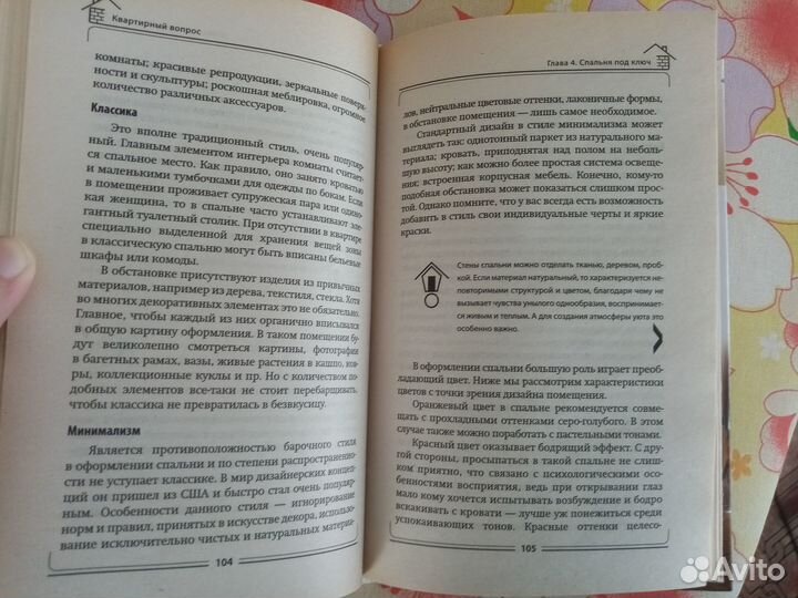 Книги разные