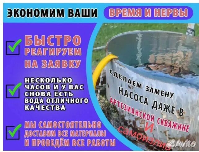 Ремонт и чистка скважин, замена наноса