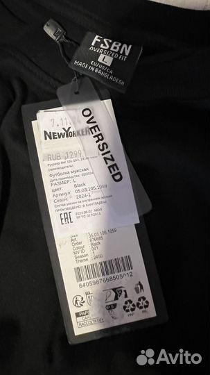 Футболка оверсайз мужская