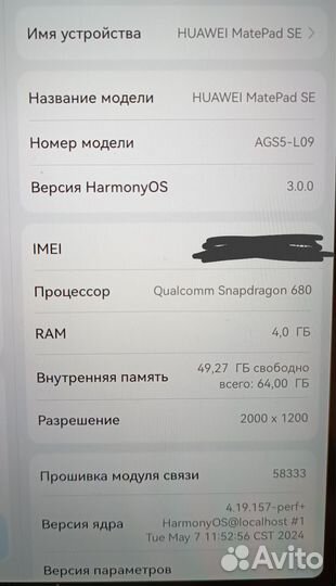 Планшет Huawei MatePad SE 10.4