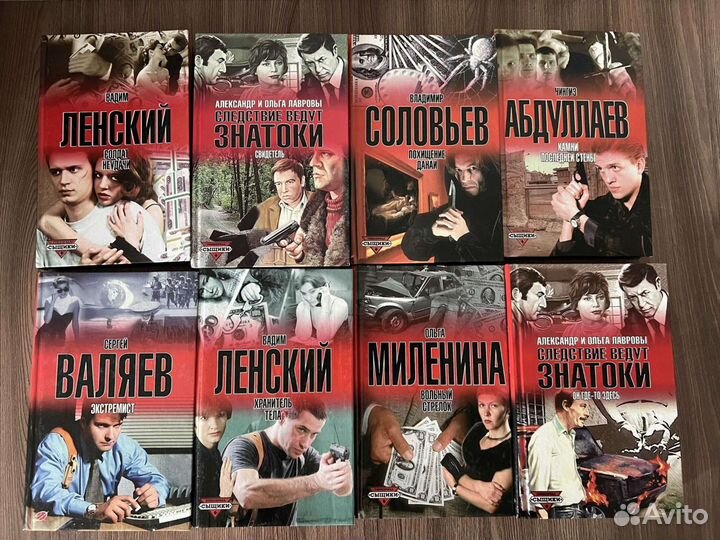 Книги серия Сыщики