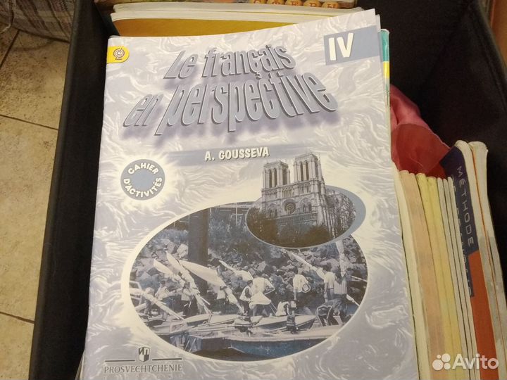 Рабочая тетрадь Французский язык 4 класс