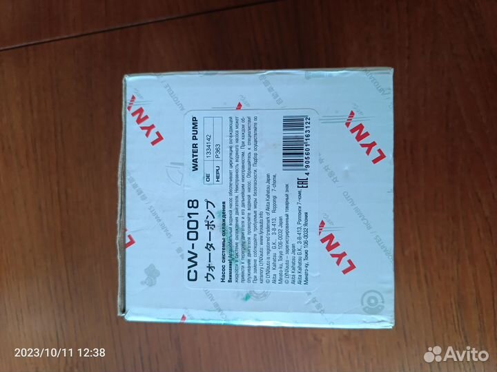 Помпа, водяной насос opel Astra H/Vectra C/cruze L