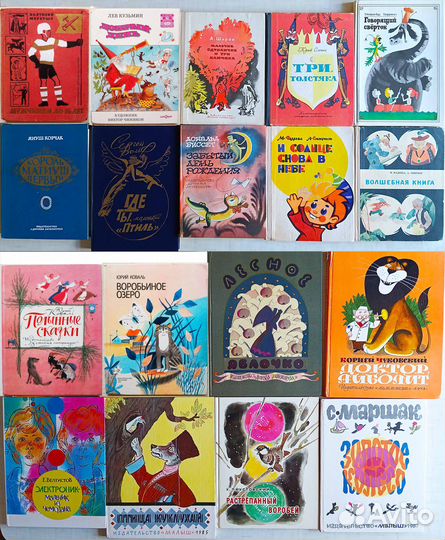 Очень много - Детские книги СССР И РФ