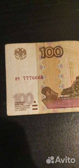 Купюра с красивым номером