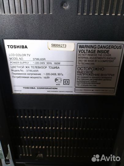 Телевизор toshiba ЖК