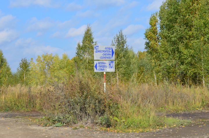 Участок 10 сот. (СНТ, ДНП)