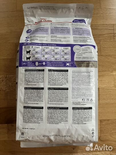 Royal Canin Sterilised 37, 4 кг. Корм для кошек