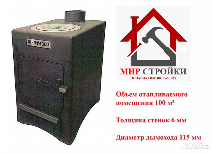 Печь буржуйка 