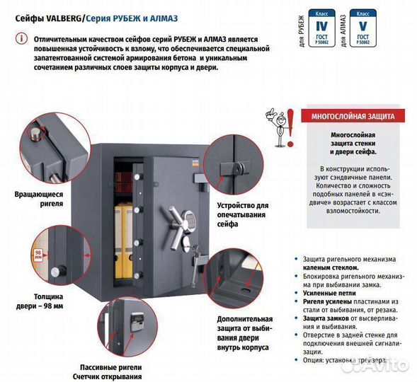 Сейф Valberg Алмаз-99 KL