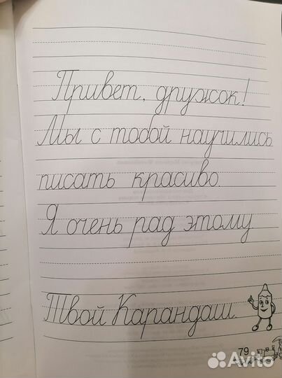 Прописи