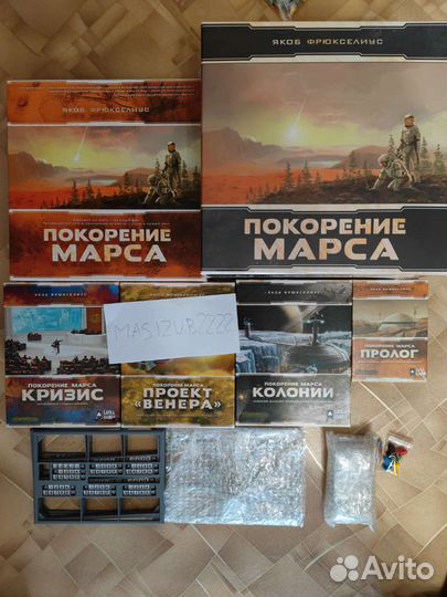 Покорение Марса полный комплект новый