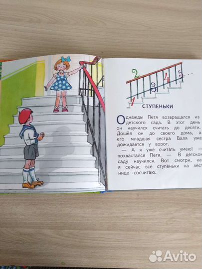 Носов Н. Фантазёры. Читаем сами