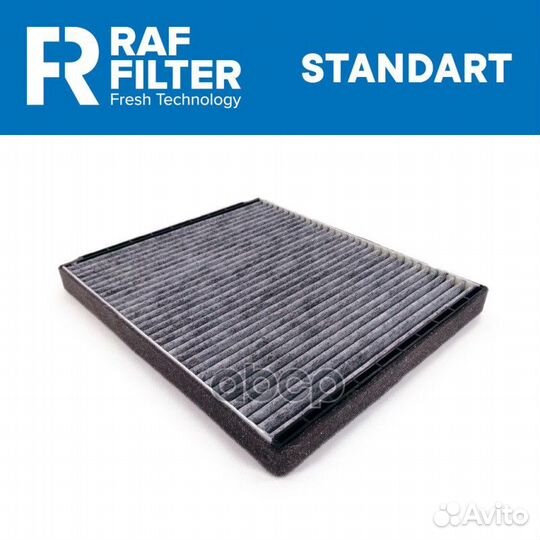 Фильтр салона угольный rstc004chexy RAF filter
