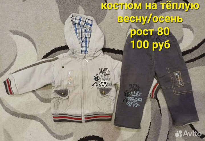 Костюм детский(тонкий)