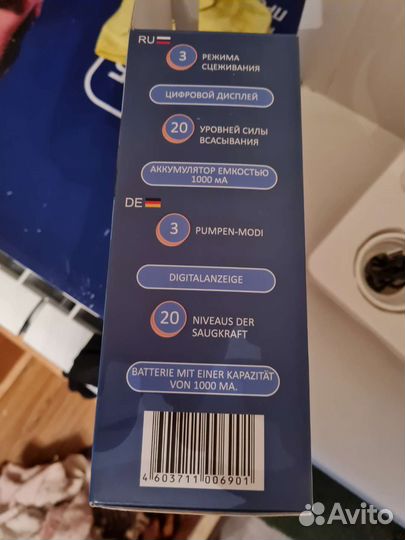 Молокоотсос электрический