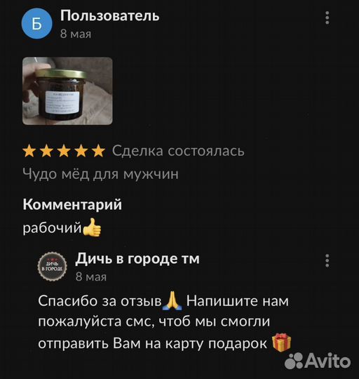 Чудо- мёд живой 100 мл