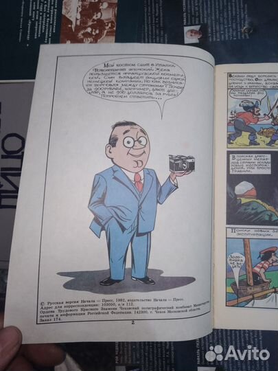 Комикс, Что такое торговля и мировой рынок 1992