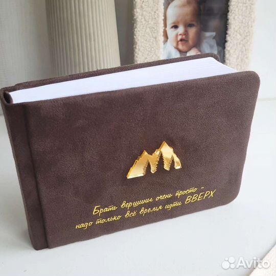 Фотоальбом