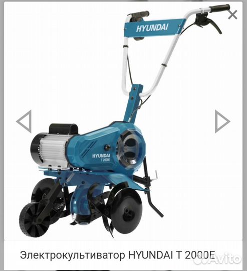 Электрический культиватор hyundai T 2000E