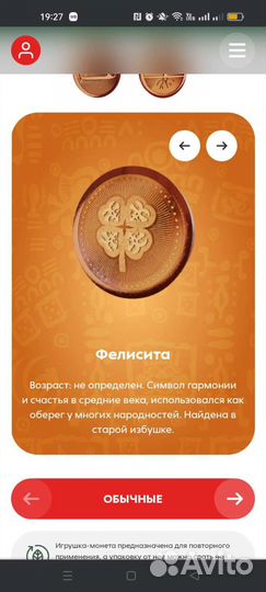 Монеты из 5- ки