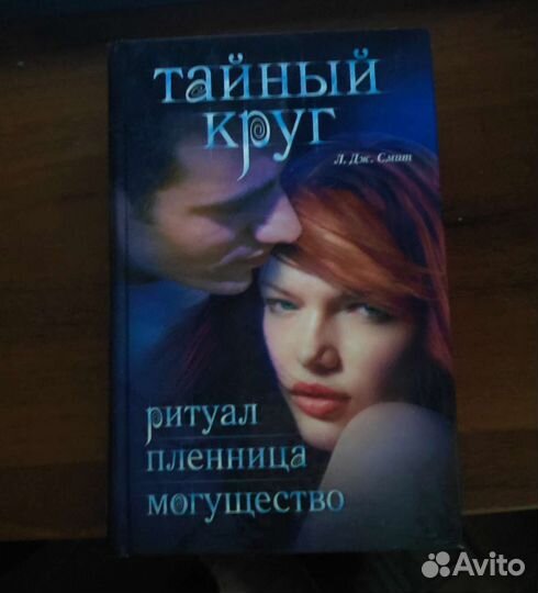 Книги. Голодные игры. Сумеречные охотники