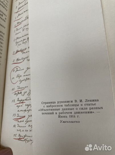 Книги Ленин 1979 года неполное собрание