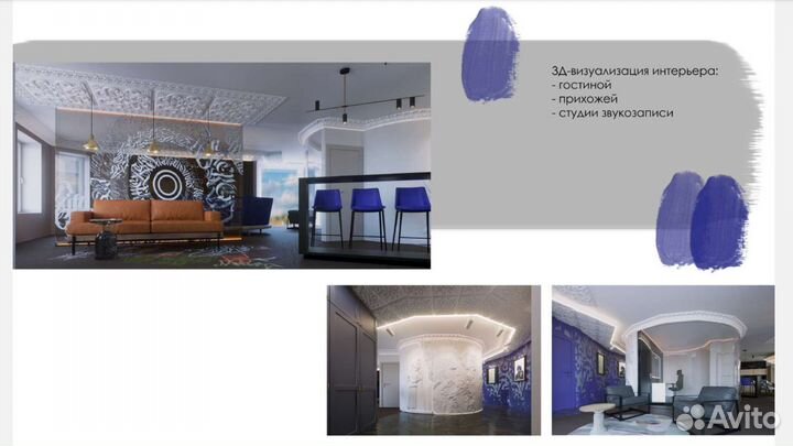 Дизайнер интерьера