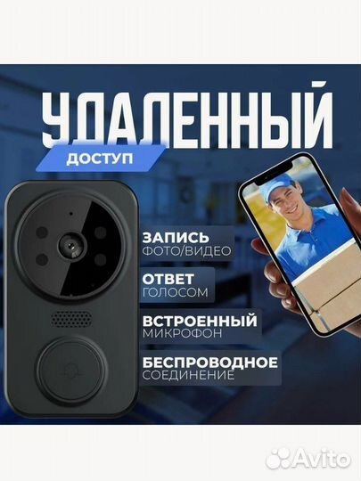 Беспроводной дверной звонок