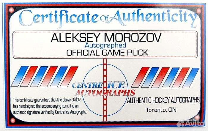 Хоккейные шайбы с автографами звёзд