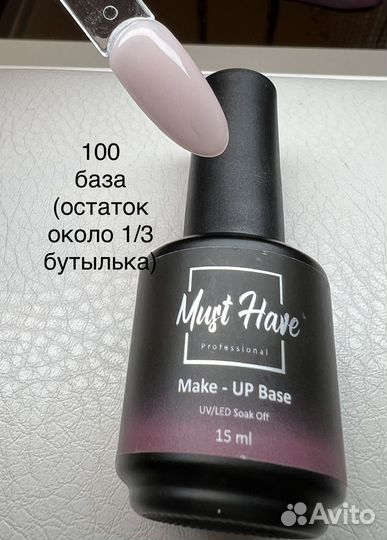 Цветные базы (гель-лак)