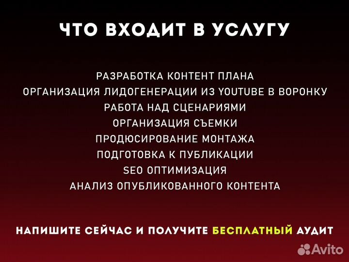 Продвижение YouTube канала. Ютуб продвижение