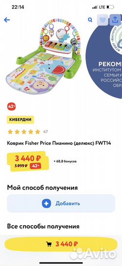 Развивающий музыкальный коврик с пианино