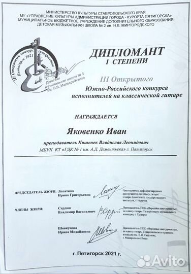 Гитара обучение