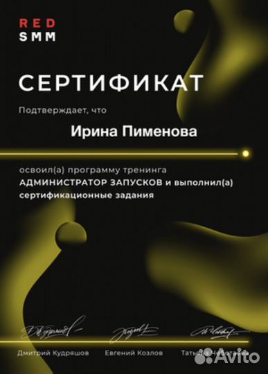 Смм-специалист удаленно