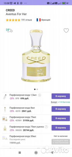 Туалетная вода женская creed