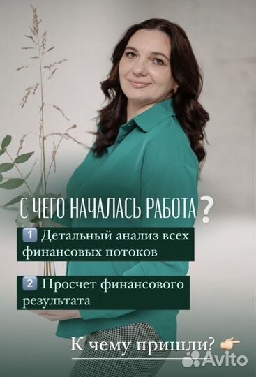 Финансист Управленческий учёт Финансовая модель