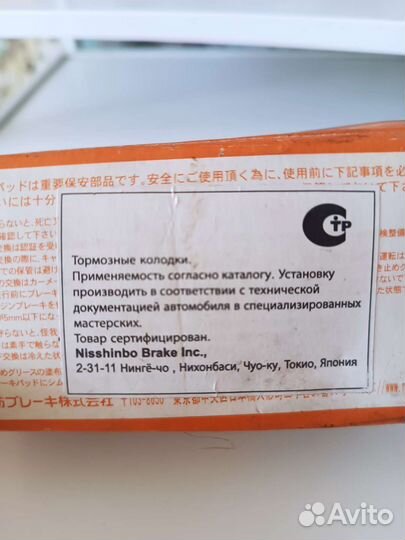 Тормозные колодки toyota town ace