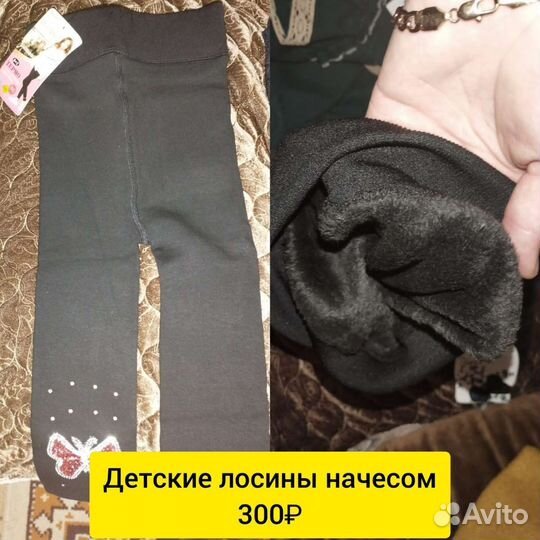 Детские вещи