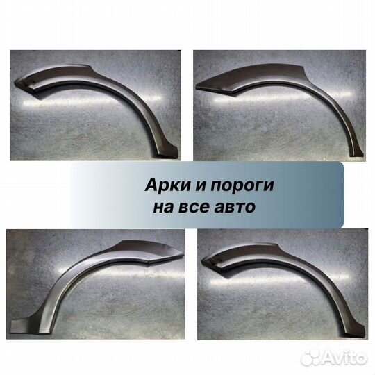 Пороги и арки Ford Focus 1