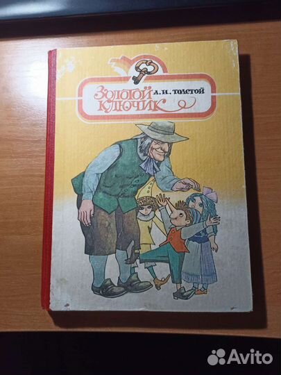 Детские книги сказки СССР