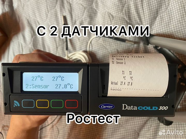 Термописец с 2 датчиками Datacold