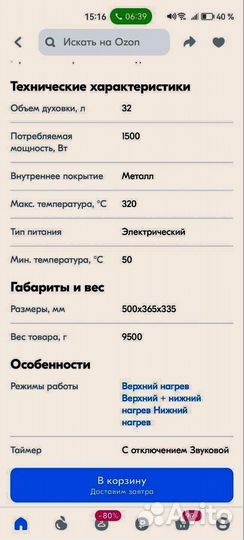 Мини печь духовка Kraft