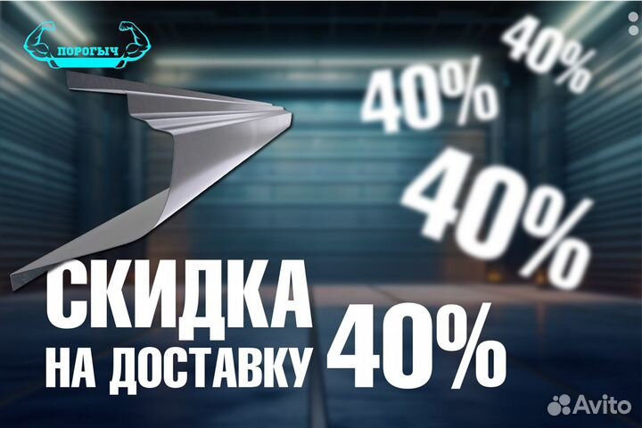 Левый кузовной Honda Accord 7 порог