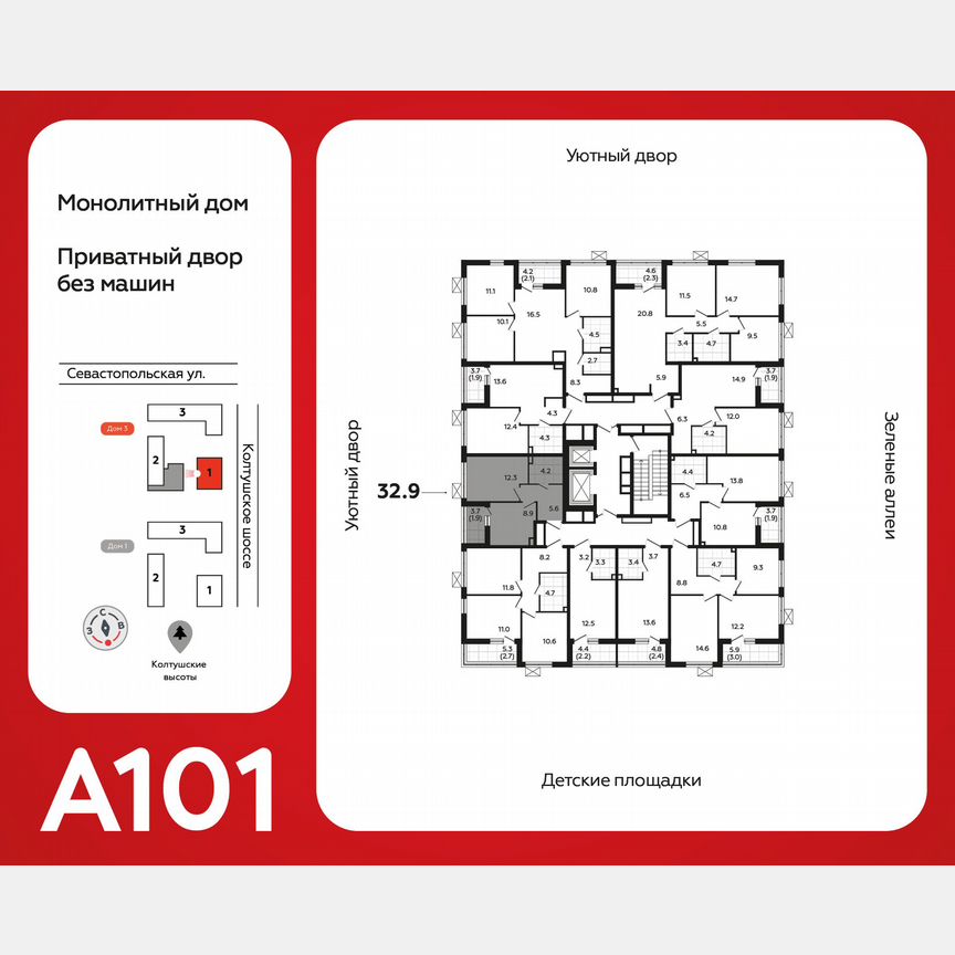 1-к. квартира, 32,9 м², 2/12 эт.