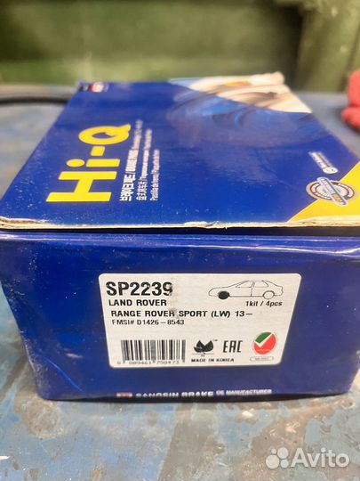 Тормозные колодки range rover sport от 13-г