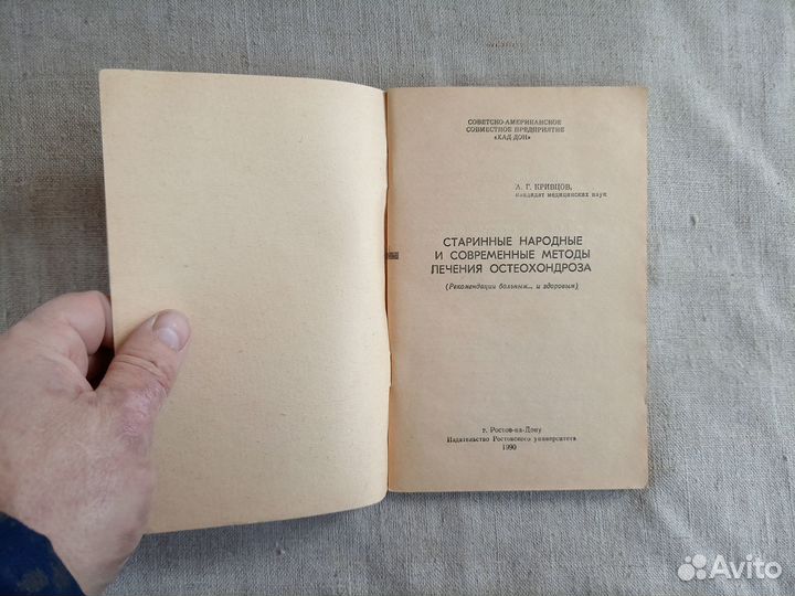 А.Г. Кривцов. Старинные народные и современные мет