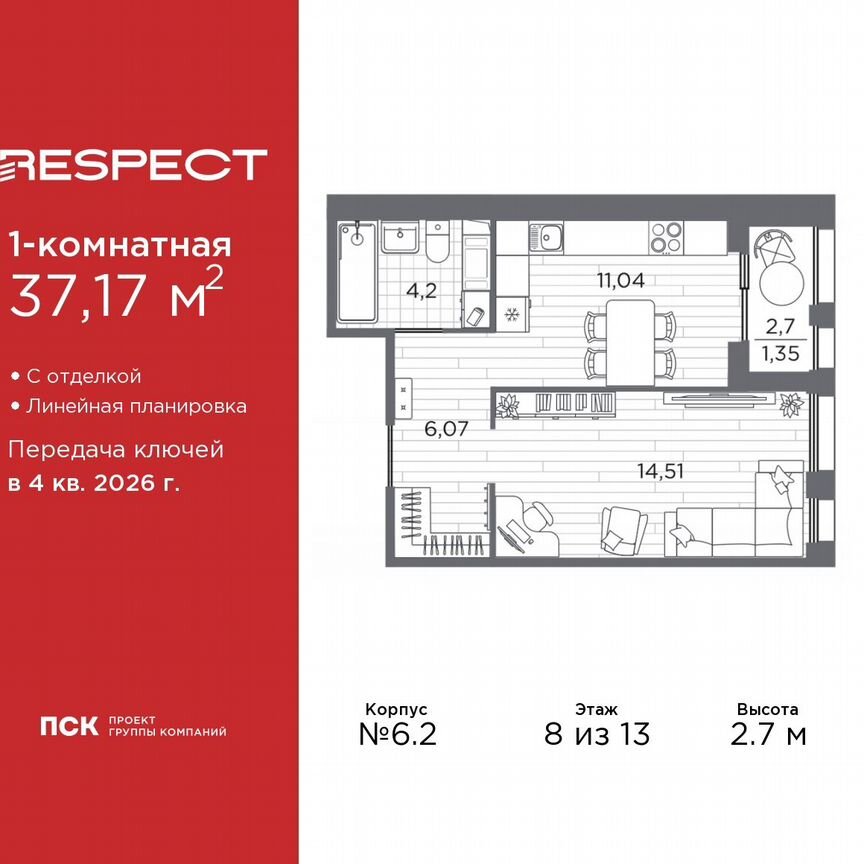 1-к. квартира, 37,2 м², 8/13 эт.